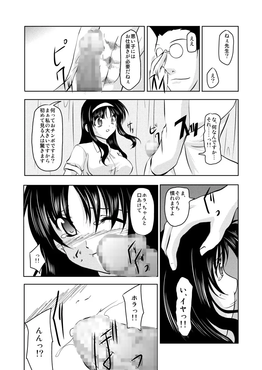 [Kagura Tsukune] MISSING2 Fhentai - Page 16