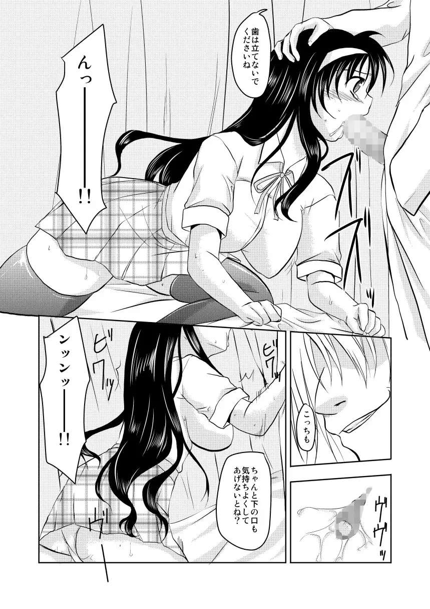 [Kagura Tsukune] MISSING2 Fhentai - Page 17