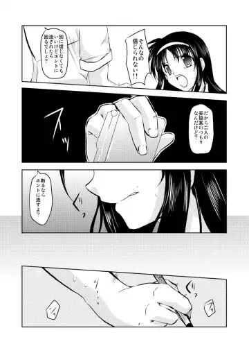 [Kagura Tsukune] MISSING2 Fhentai - Page 9