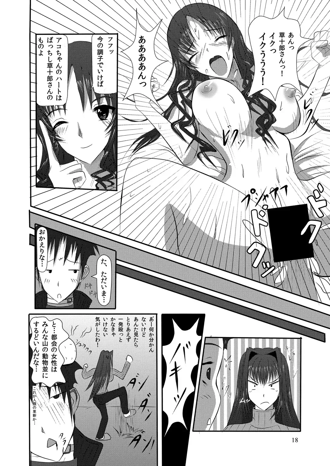 [Yuuk] world in my eyes Fhentai.net - Page 19