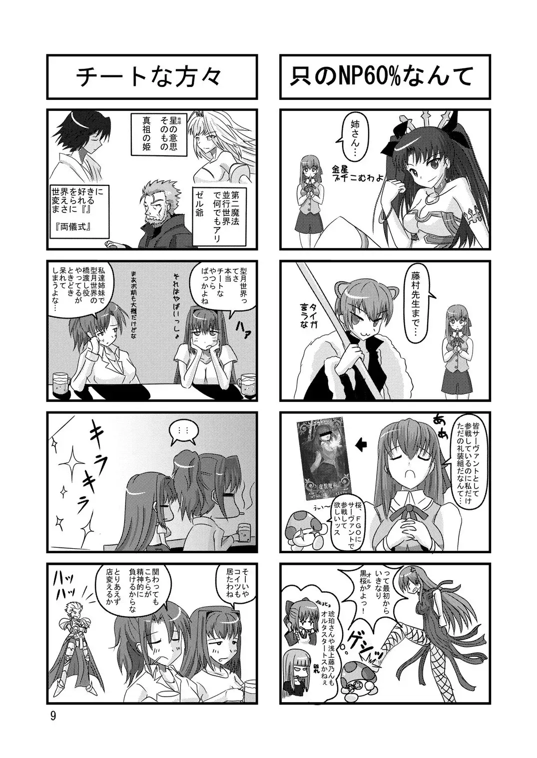 [Yuuk] mix form Fhentai - Page 10