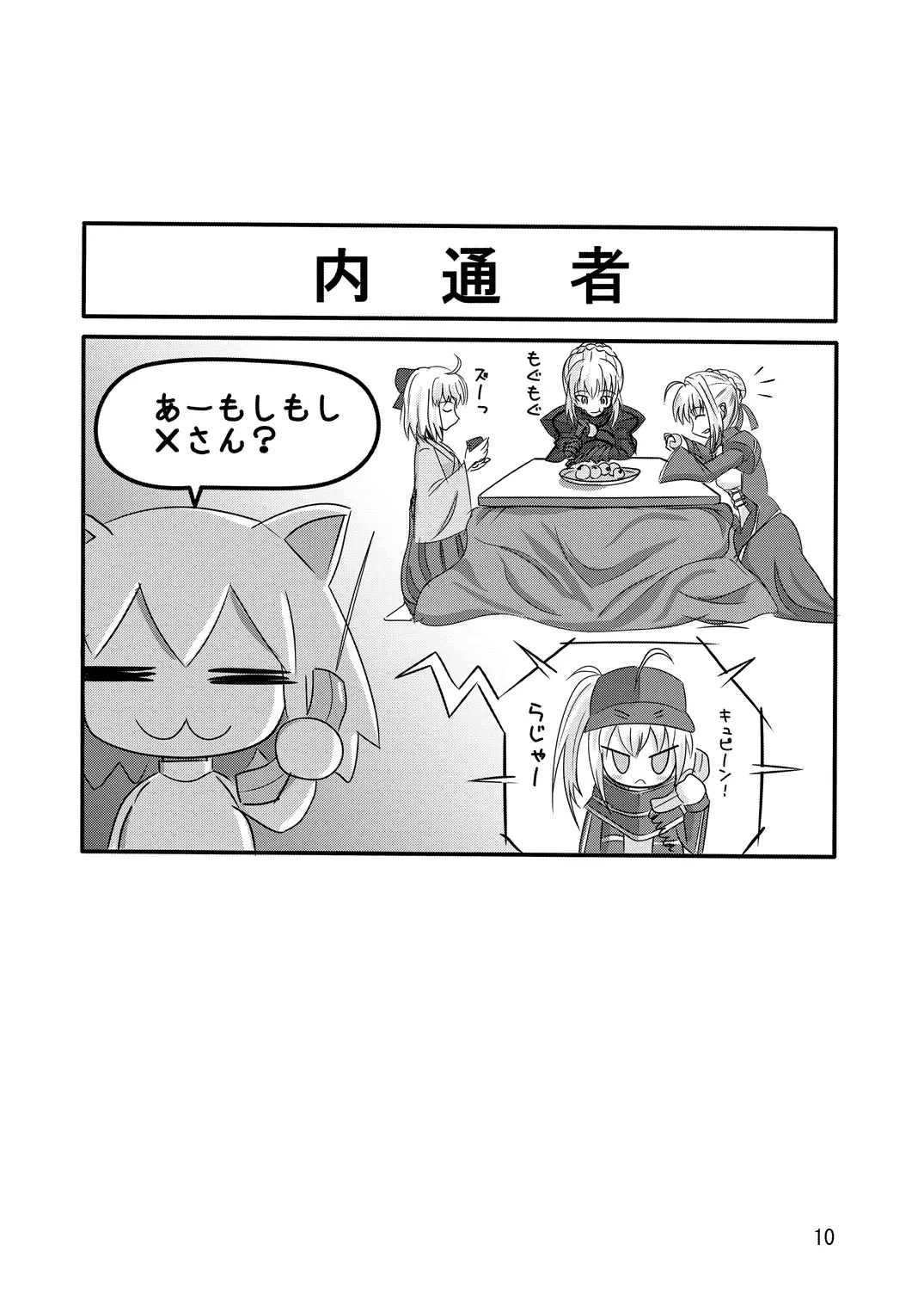 [Yuuk] mix form Fhentai - Page 11