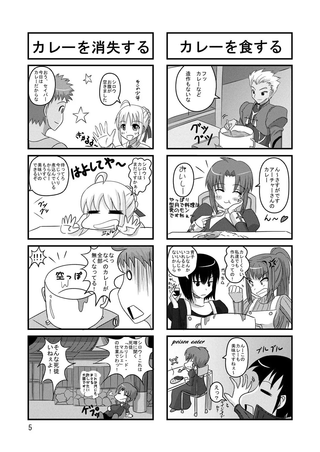 [Yuuk] mix form Fhentai - Page 6