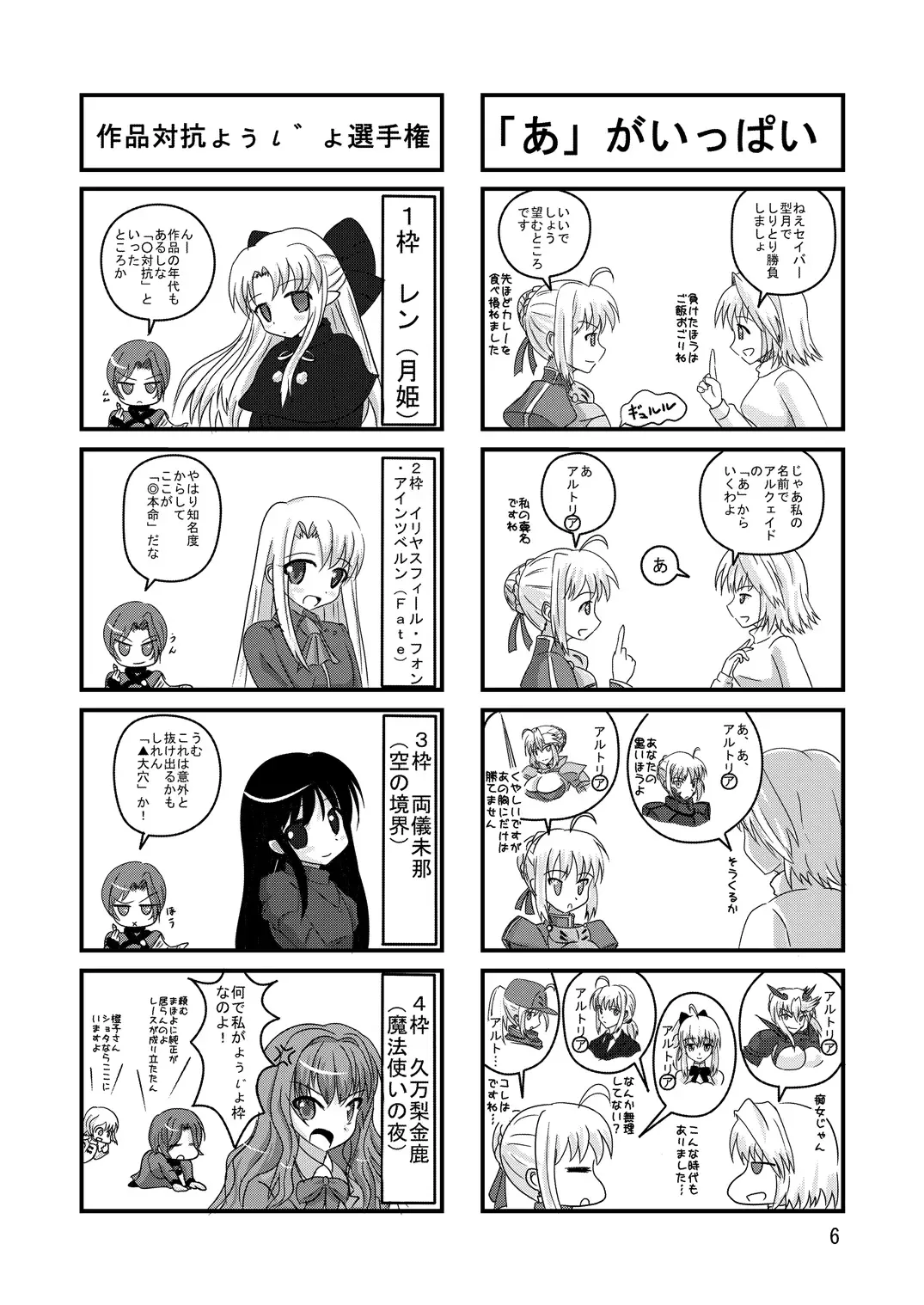 [Yuuk] mix form Fhentai - Page 7