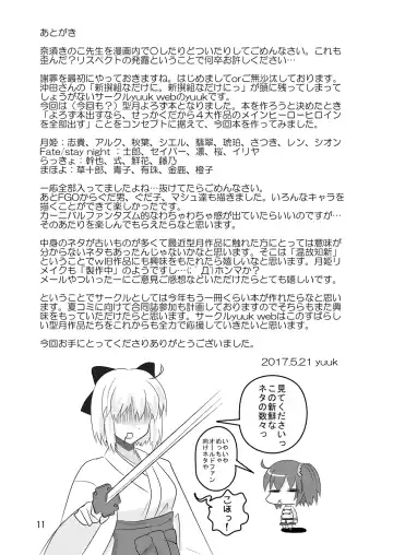 [Yuuk] mix form Fhentai - Page 12