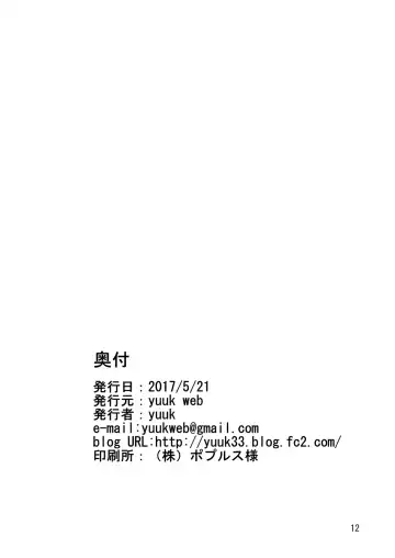 [Yuuk] mix form Fhentai - Page 13