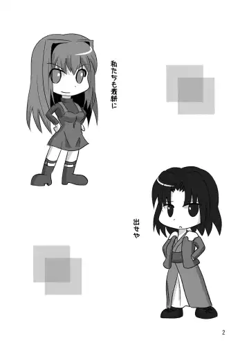 [Yuuk] mix form Fhentai - Page 3