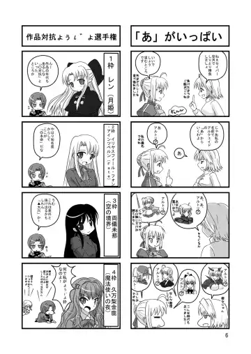 [Yuuk] mix form Fhentai - Page 7