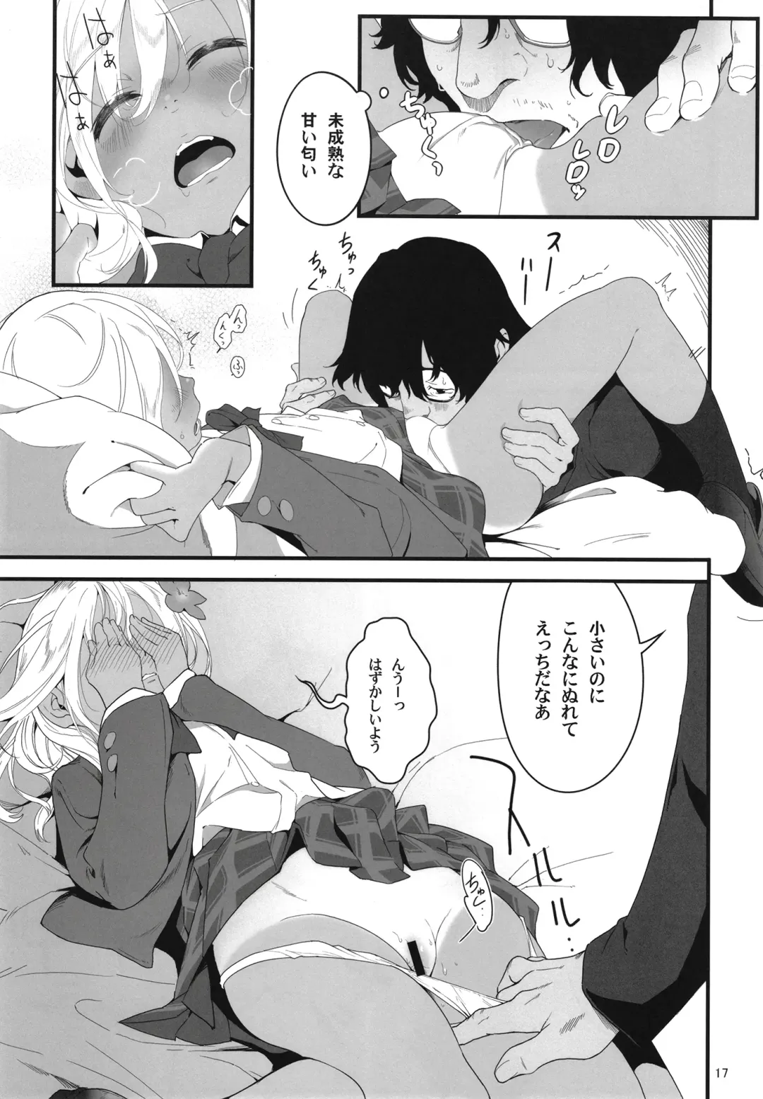 [Yamizawa] Ro-chan to Akogare Date Daisakusen Fhentai - Page 17