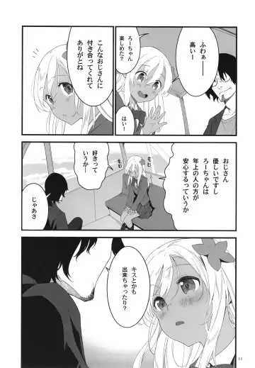 [Yamizawa] Ro-chan to Akogare Date Daisakusen Fhentai - Page 11
