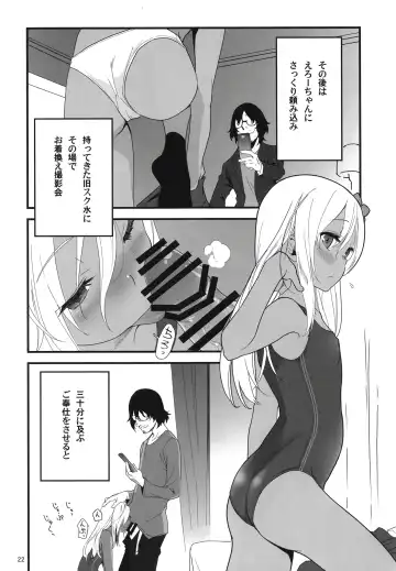 [Yamizawa] Ro-chan to Akogare Date Daisakusen Fhentai - Page 22