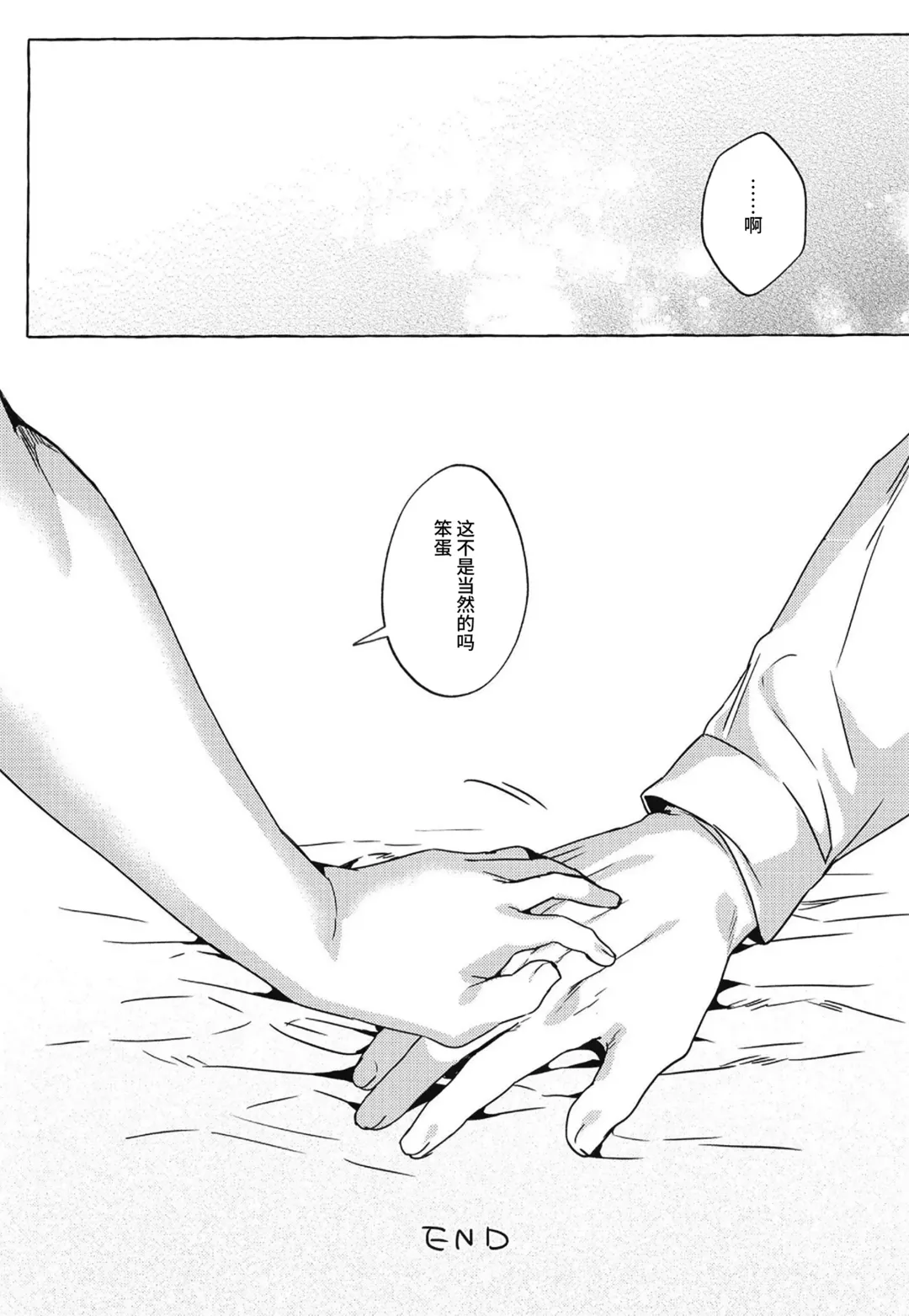 [Eno Yukimi] Kizuichatta Fhentai - Page 33