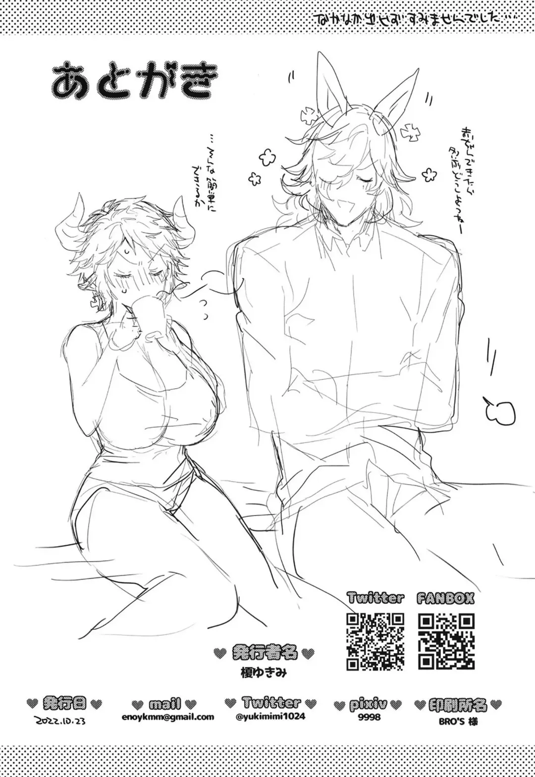 [Eno Yukimi] Kizuichatta Fhentai - Page 35