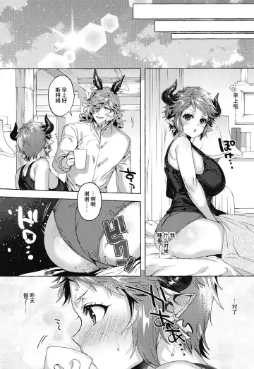 [Eno Yukimi] Kizuichatta Fhentai - Page 31