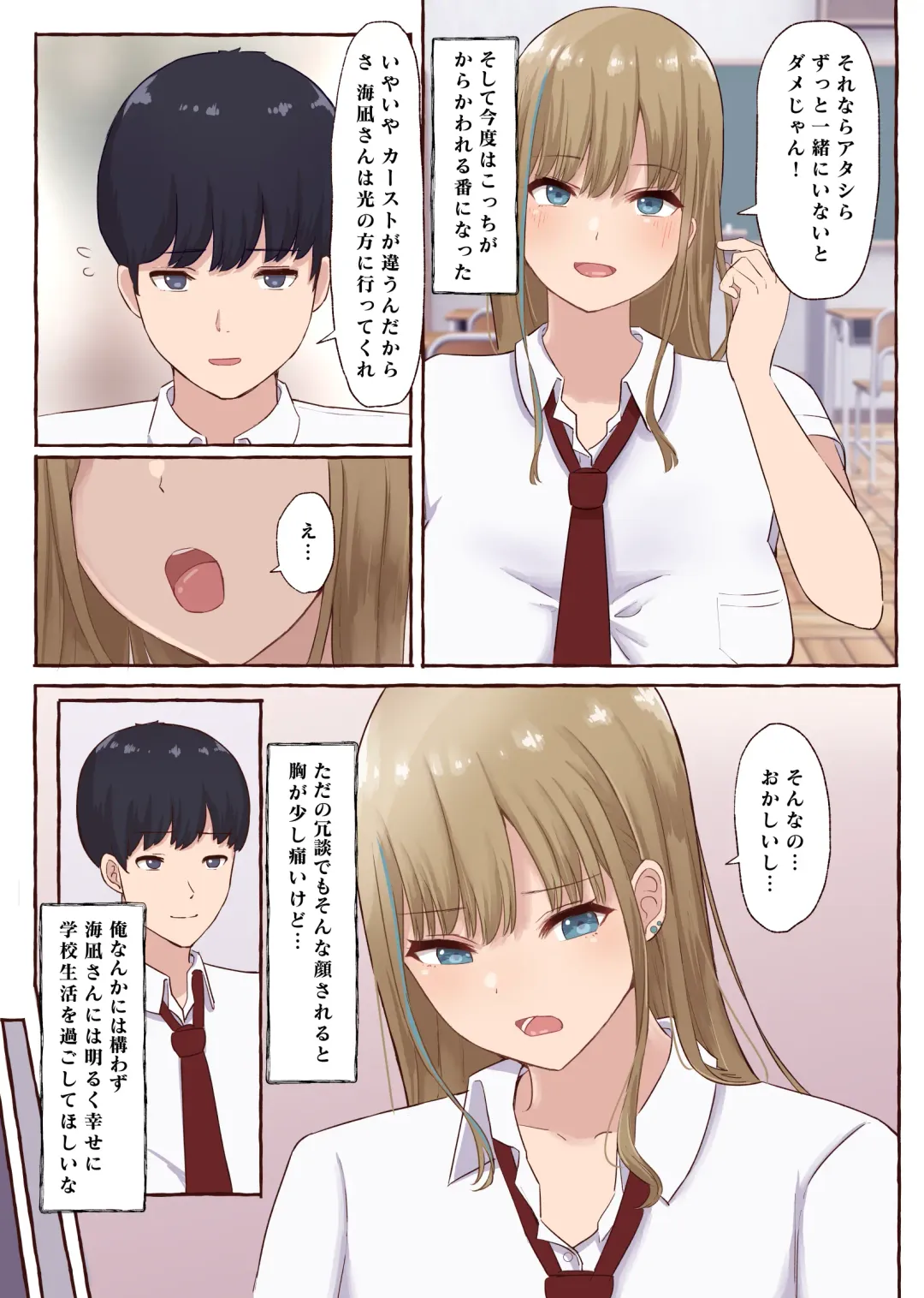 [Shimoshi] 一途なギャルは昏い欲望に堕ちる Fhentai - Page 5