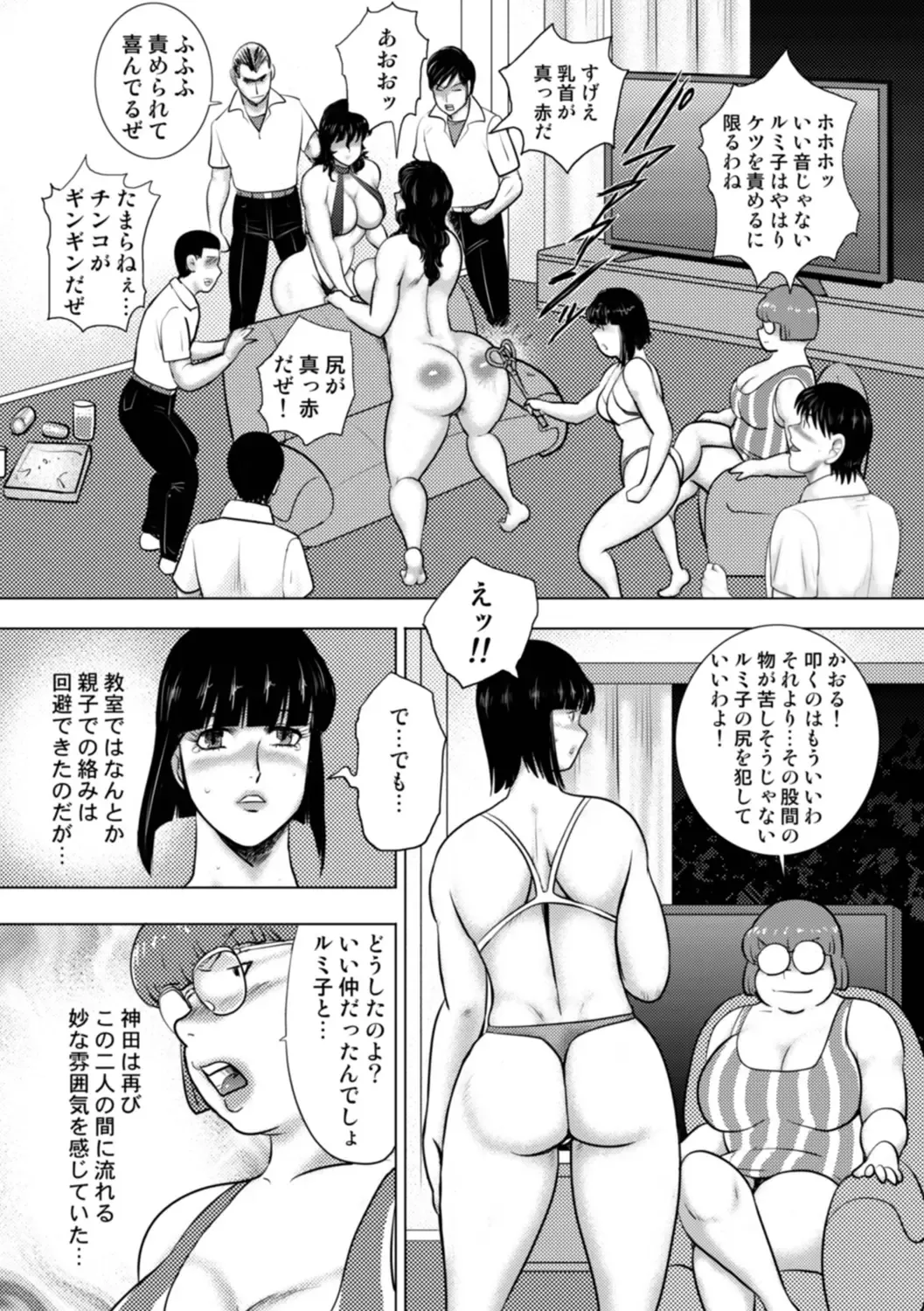 [Minor Boy] Dorei Onna Kyoushi Keiko 14 Fhentai - Page 111