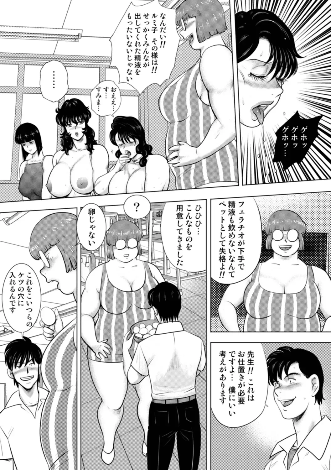 [Minor Boy] Dorei Onna Kyoushi Keiko 14 Fhentai - Page 19