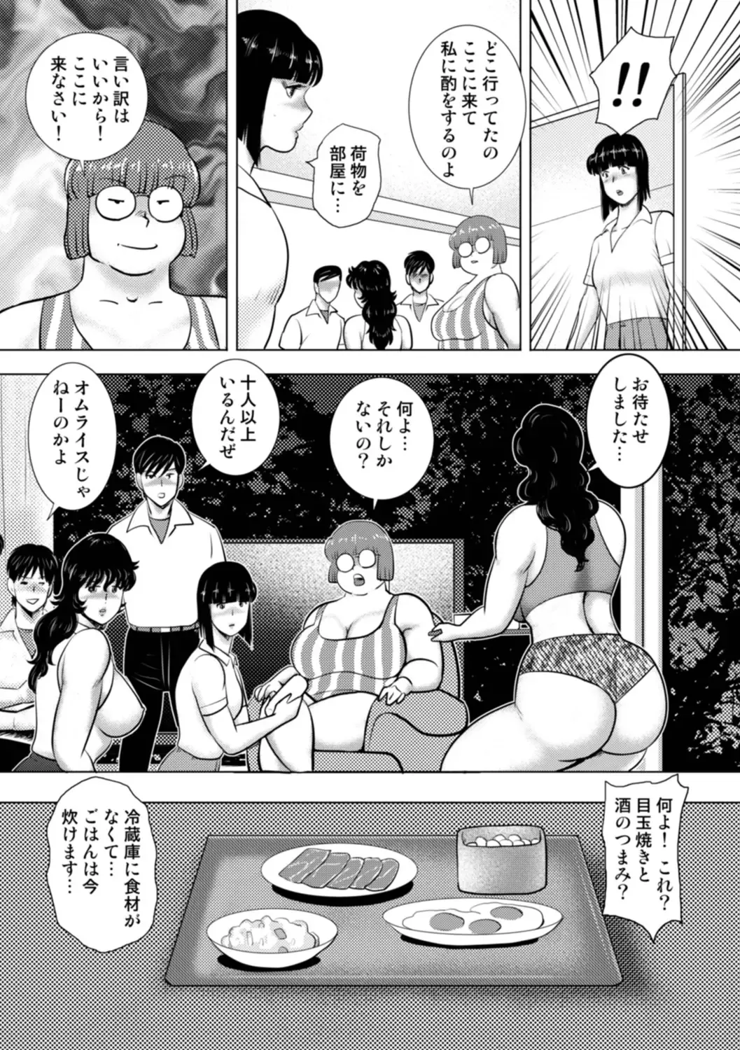 [Minor Boy] Dorei Onna Kyoushi Keiko 14 Fhentai - Page 89
