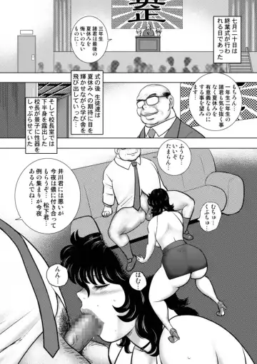 [Minor Boy] Dorei Onna Kyoushi Keiko 14 Fhentai - Page 148