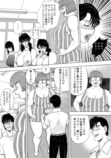 [Minor Boy] Dorei Onna Kyoushi Keiko 14 Fhentai - Page 19