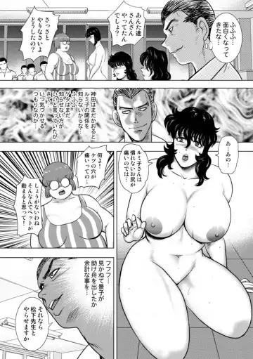 [Minor Boy] Dorei Onna Kyoushi Keiko 14 Fhentai - Page 76