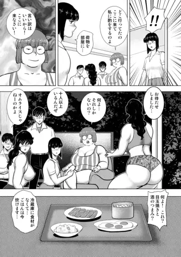 [Minor Boy] Dorei Onna Kyoushi Keiko 14 Fhentai - Page 89
