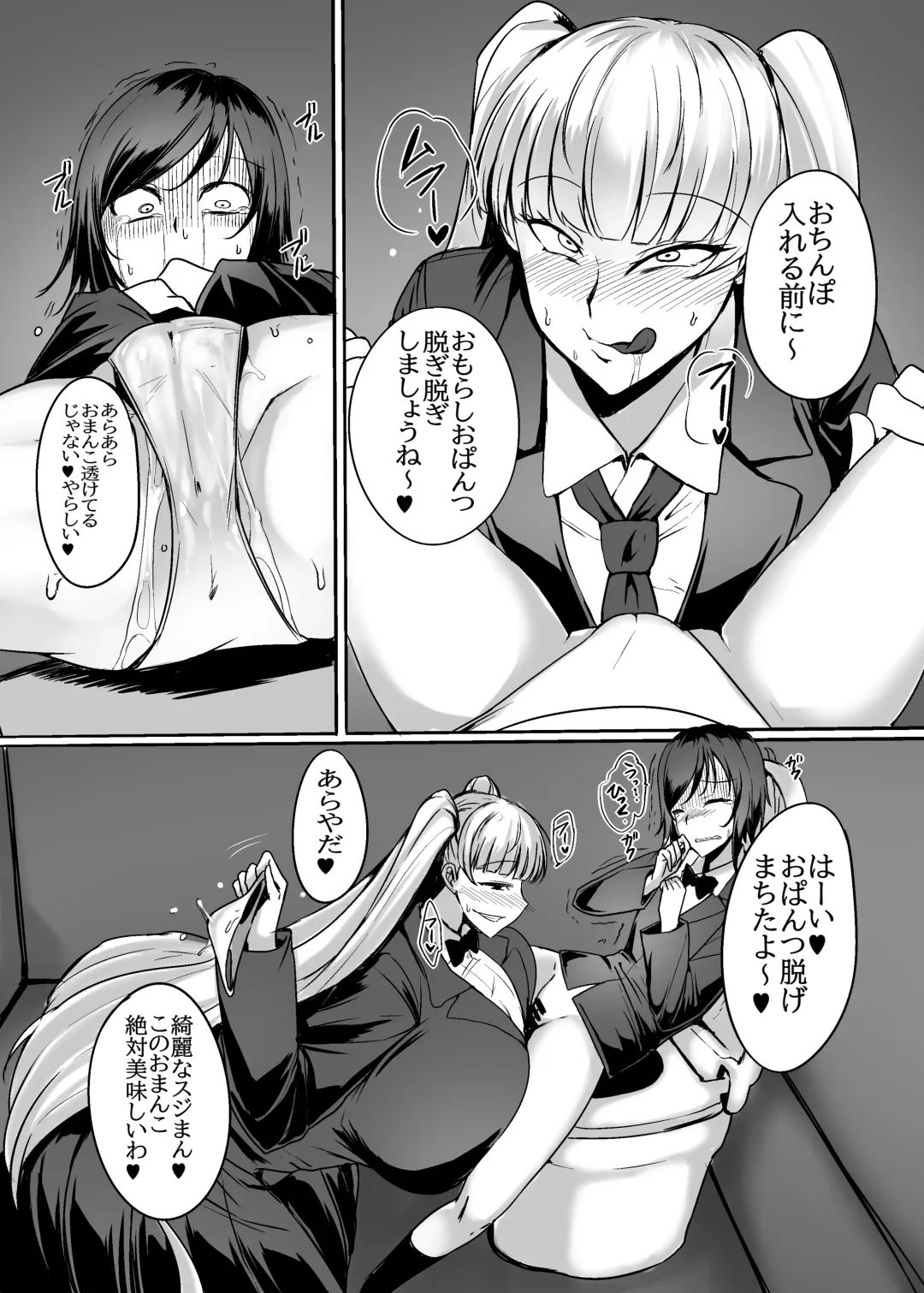 [Sakusyaaya] Futanari Raper Suzumori-chan Fhentai - Page 20