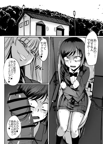 [Sakusyaaya] Futanari Raper Suzumori-chan Fhentai - Page 19