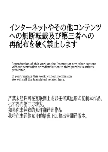 [Sakusyaaya] Futanari Raper Suzumori-chan Fhentai - Page 29