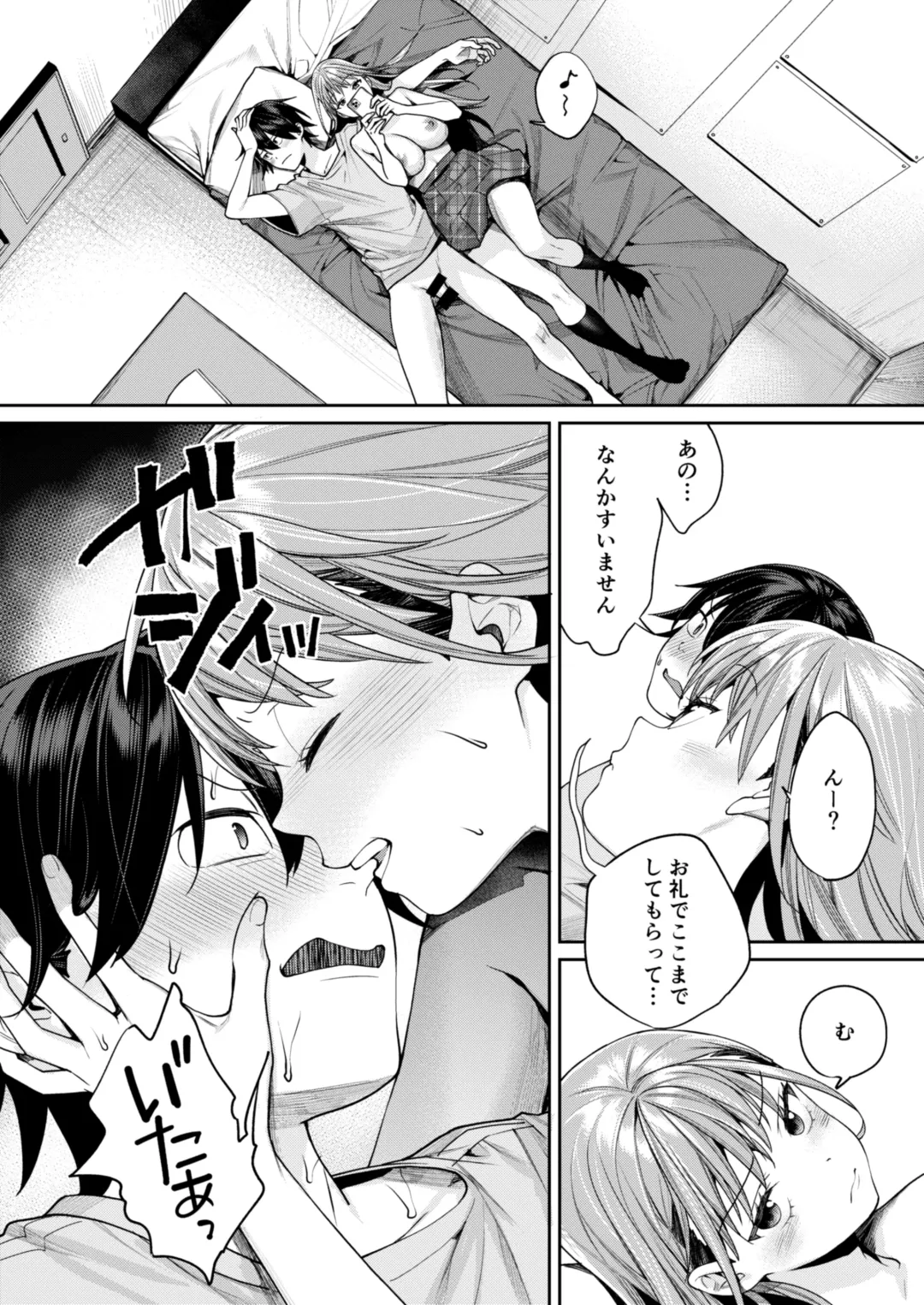 [Mgmee] Shiro Gal Kanojo ga Dekita Riyuu Fhentai.net - Page 30