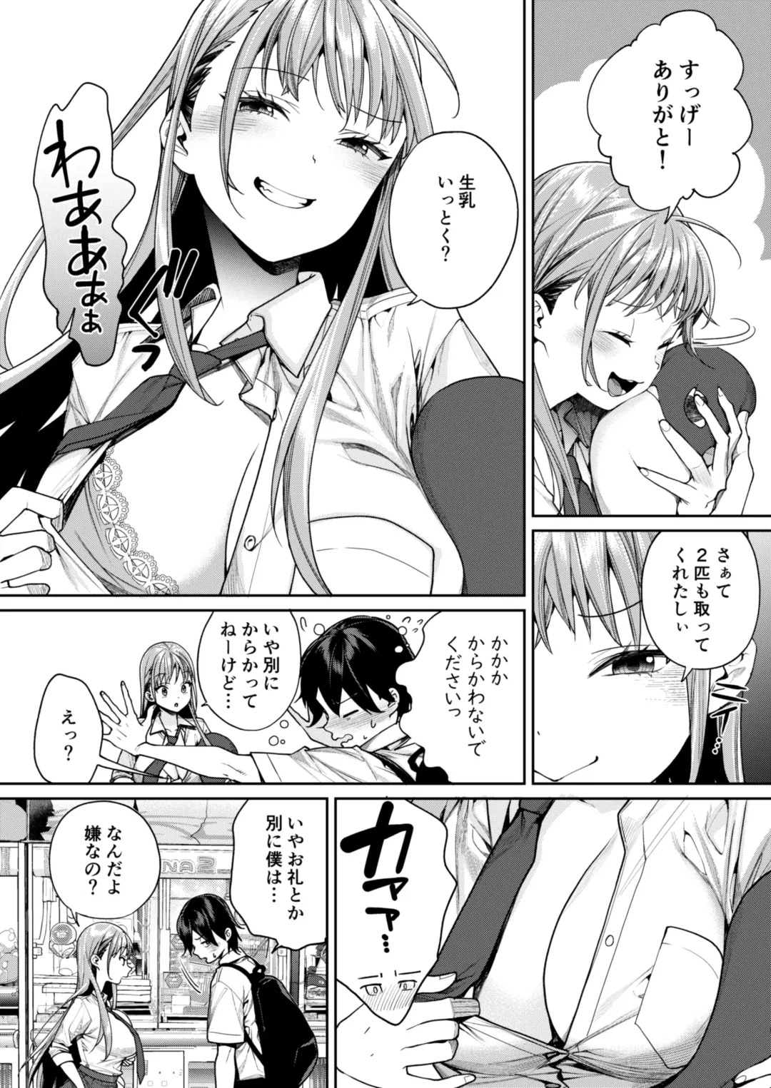 [Mgmee] Shiro Gal Kanojo ga Dekita Riyuu Fhentai.net - Page 6