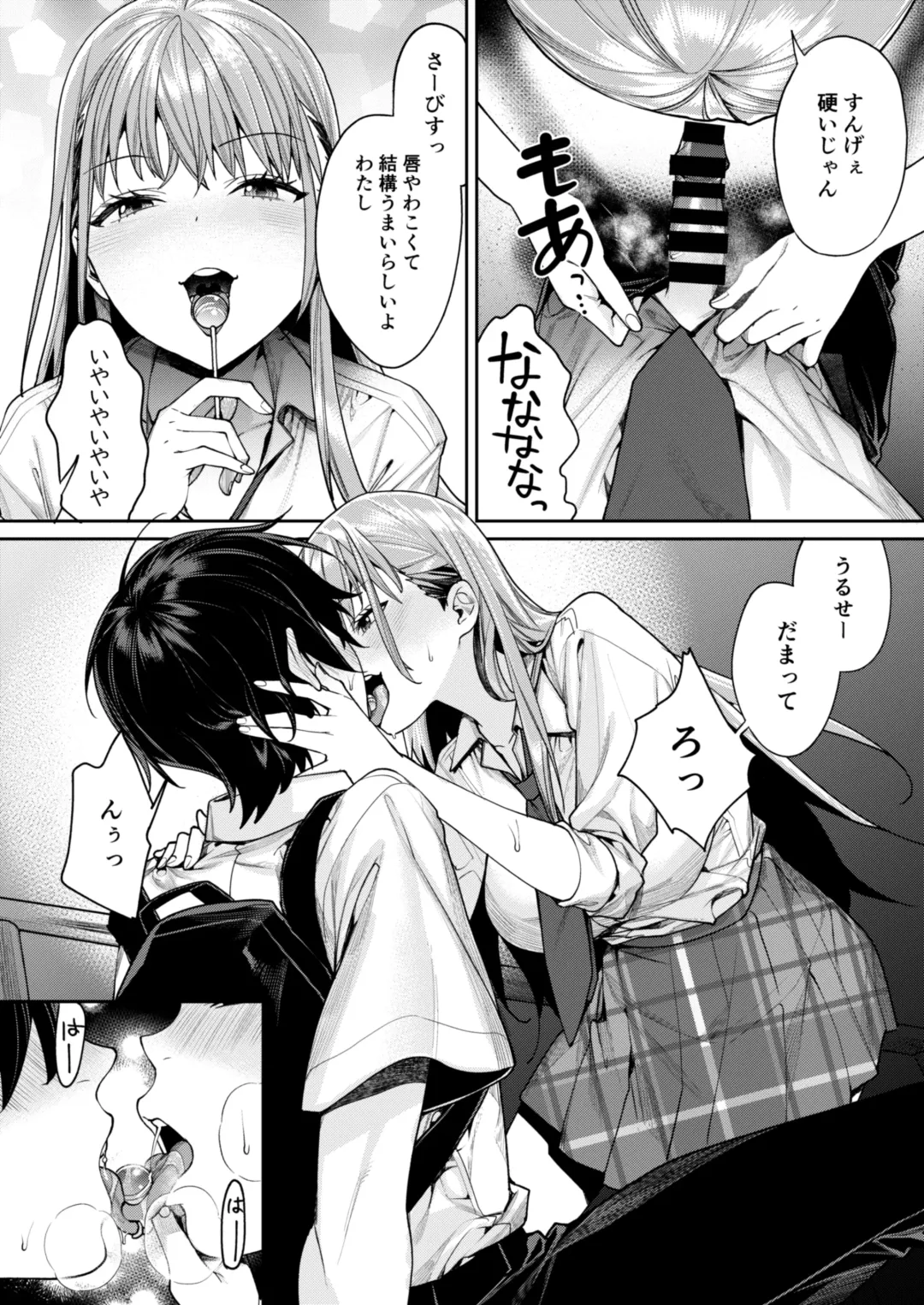 [Mgmee] Shiro Gal Kanojo ga Dekita Riyuu Fhentai.net - Page 8