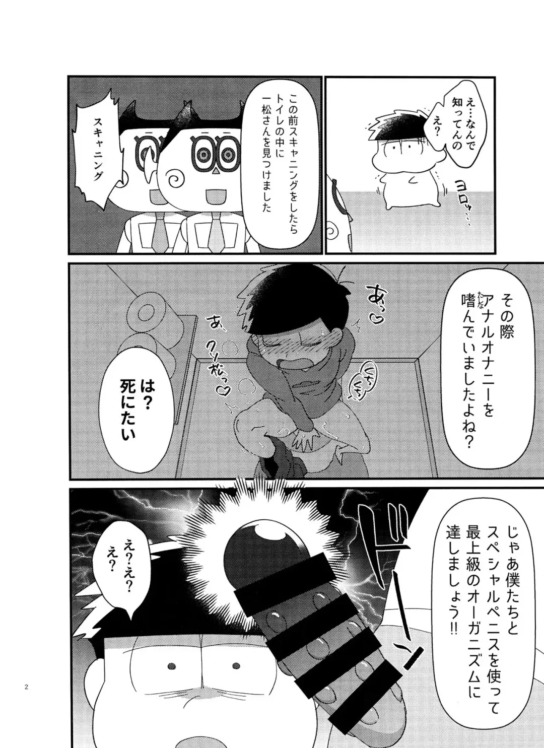 [Tokiwa] Karamatsu no Koe Mane o Suru AI x Ichimatsu no Hon Fhentai.net - Page 2