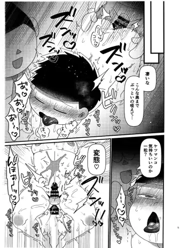 [Tokiwa] Karamatsu no Koe Mane o Suru AI x Ichimatsu no Hon Fhentai.net - Page 5