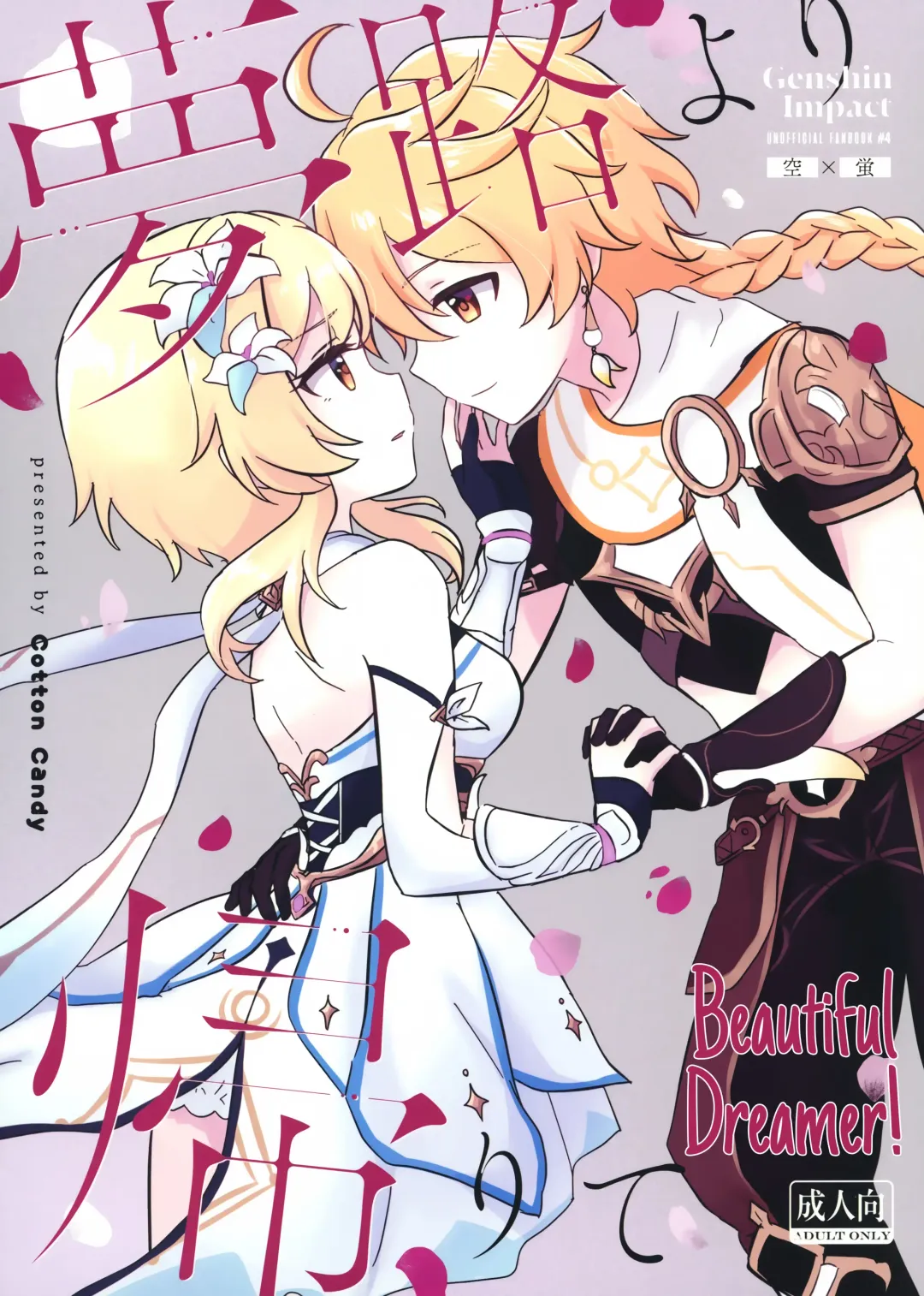 [Wataame] Yumeji yori Kaerite (Genshin Impact) | Beautiful Dreamer! Fhentai - Page 1