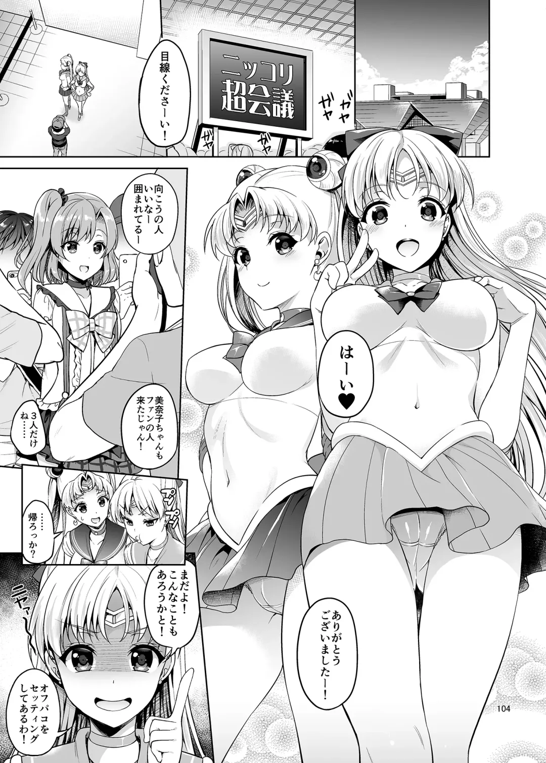 [Asahina Hikage] Gomen ne. Yappari Doutei Chinpo ga Wasurerarenai no... Demo Alibai Sex suru kara Yurushite ne. Fhentai.net - Page 104