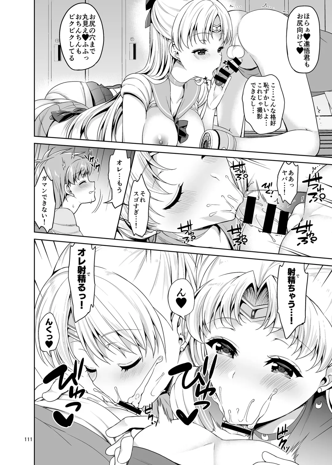 [Asahina Hikage] Gomen ne. Yappari Doutei Chinpo ga Wasurerarenai no... Demo Alibai Sex suru kara Yurushite ne. Fhentai.net - Page 111