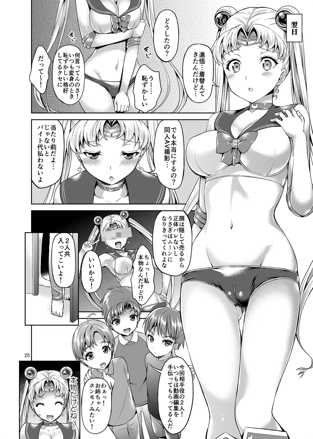 [Asahina Hikage] Gomen ne. Yappari Doutei Chinpo ga Wasurerarenai no... Demo Alibai Sex suru kara Yurushite ne. Fhentai.net - Page 25