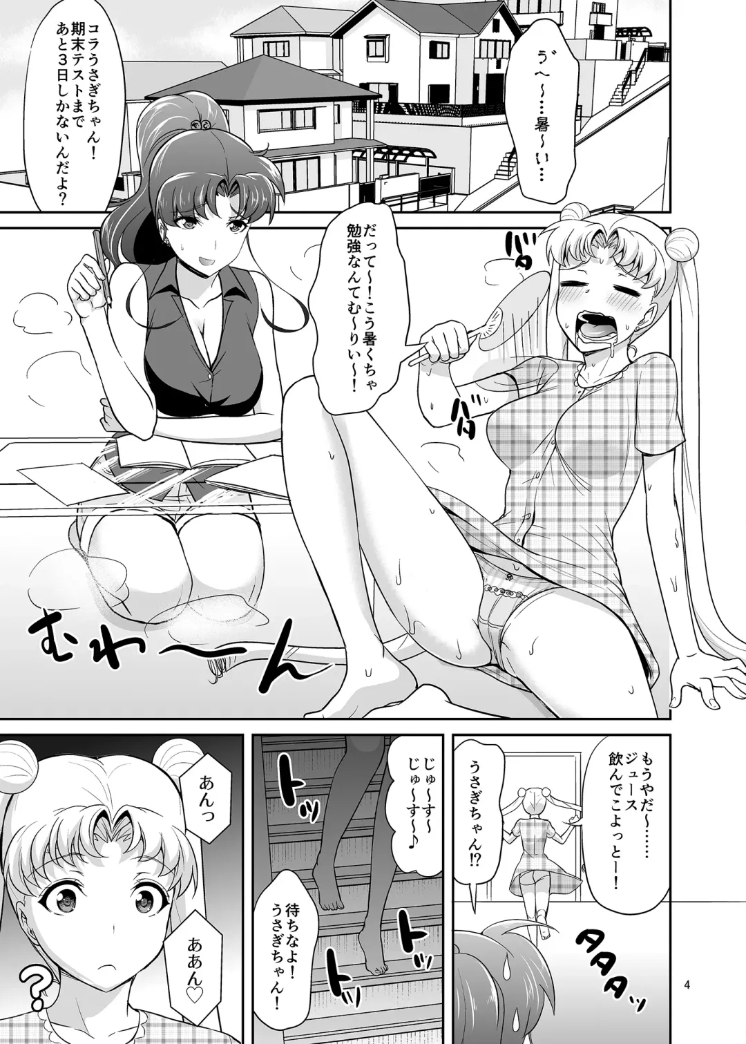 [Asahina Hikage] Gomen ne. Yappari Doutei Chinpo ga Wasurerarenai no... Demo Alibai Sex suru kara Yurushite ne. Fhentai.net - Page 4