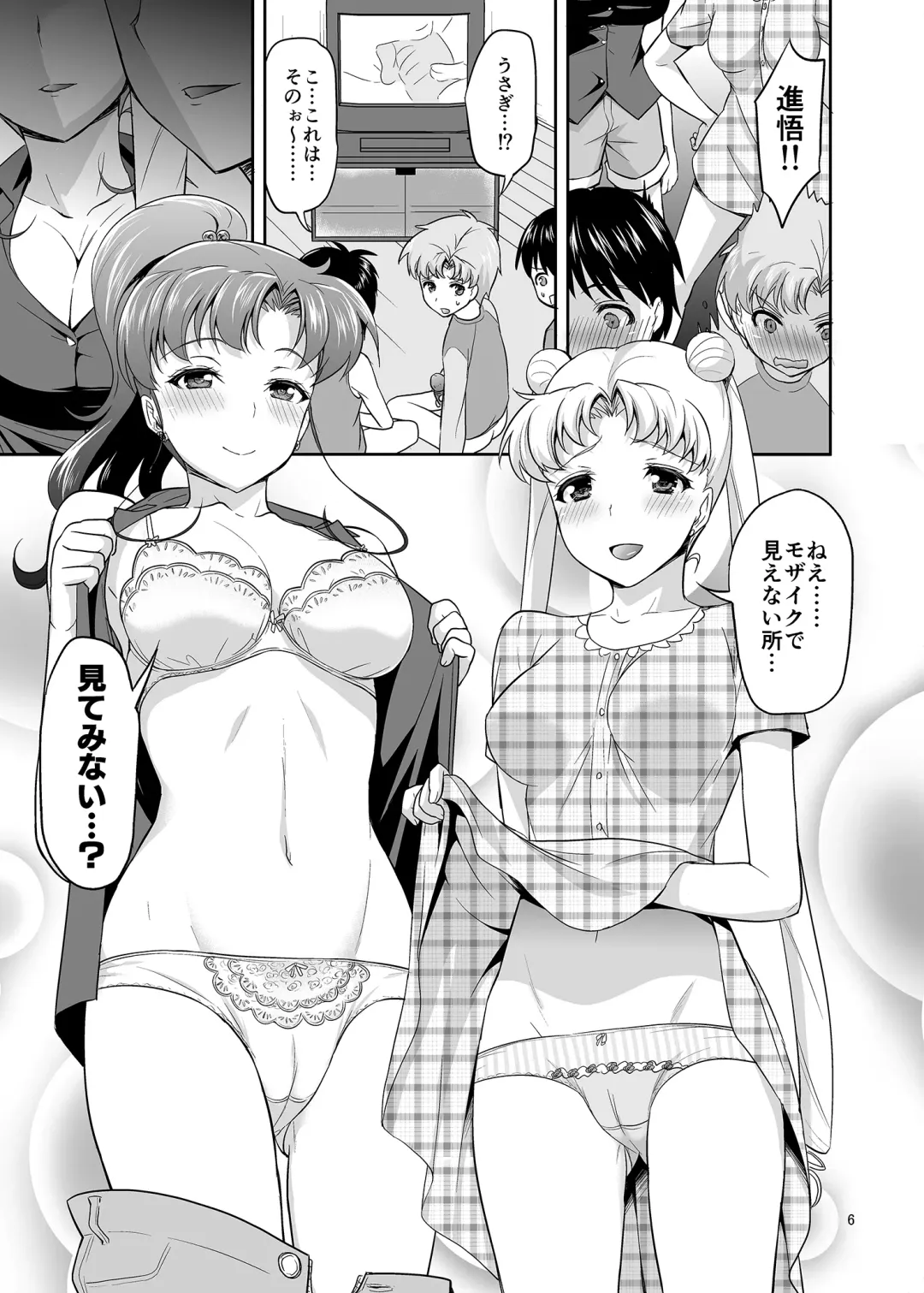 [Asahina Hikage] Gomen ne. Yappari Doutei Chinpo ga Wasurerarenai no... Demo Alibai Sex suru kara Yurushite ne. Fhentai.net - Page 6