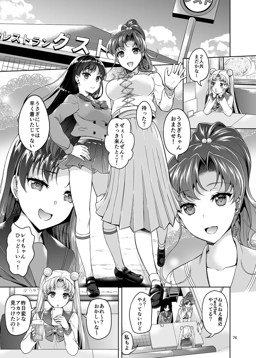 [Asahina Hikage] Gomen ne. Yappari Doutei Chinpo ga Wasurerarenai no... Demo Alibai Sex suru kara Yurushite ne. Fhentai.net - Page 76