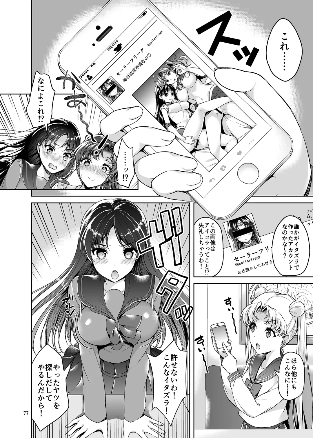 [Asahina Hikage] Gomen ne. Yappari Doutei Chinpo ga Wasurerarenai no... Demo Alibai Sex suru kara Yurushite ne. Fhentai.net - Page 77