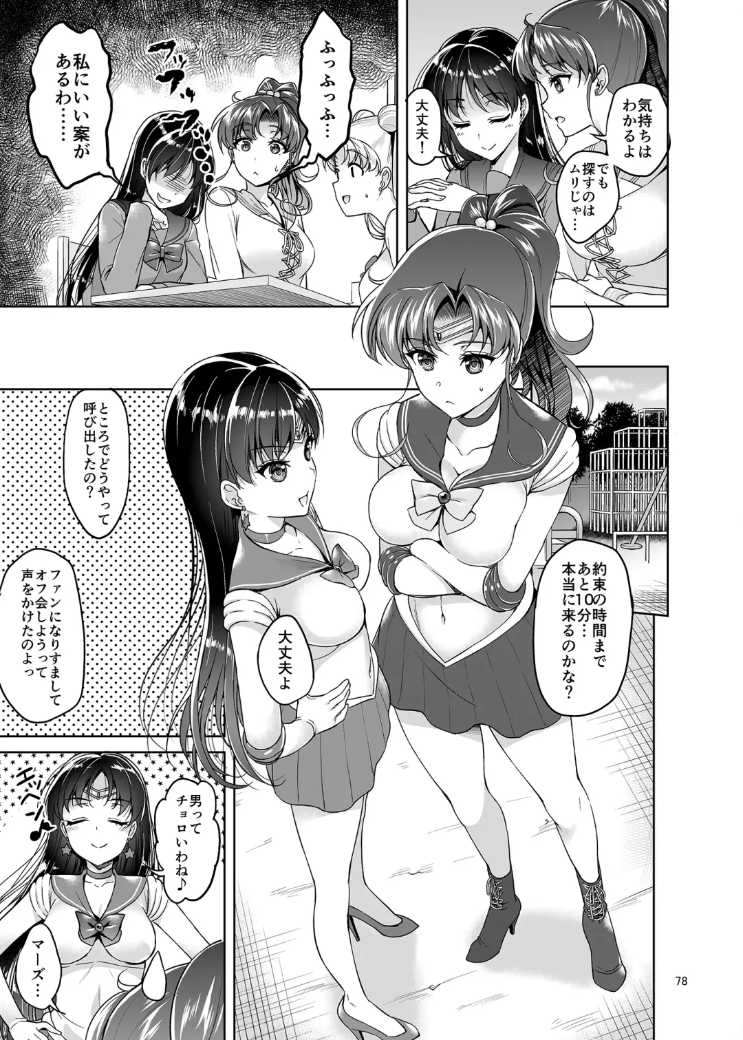 [Asahina Hikage] Gomen ne. Yappari Doutei Chinpo ga Wasurerarenai no... Demo Alibai Sex suru kara Yurushite ne. Fhentai.net - Page 78