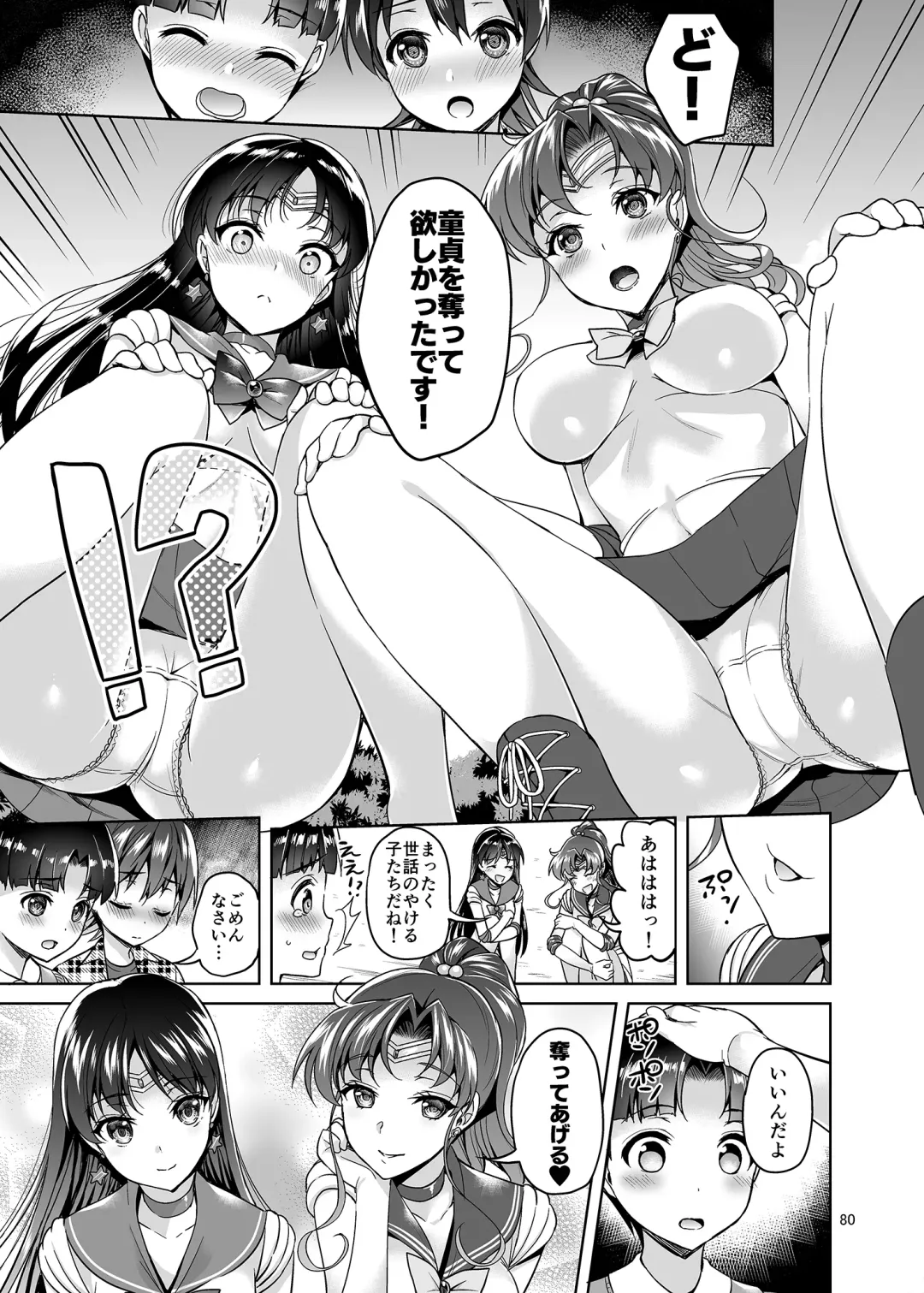 [Asahina Hikage] Gomen ne. Yappari Doutei Chinpo ga Wasurerarenai no... Demo Alibai Sex suru kara Yurushite ne. Fhentai.net - Page 80