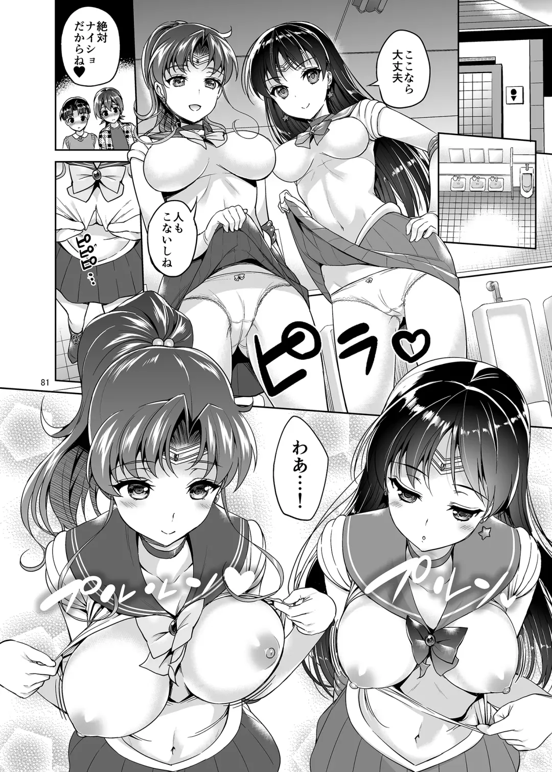 [Asahina Hikage] Gomen ne. Yappari Doutei Chinpo ga Wasurerarenai no... Demo Alibai Sex suru kara Yurushite ne. Fhentai.net - Page 81