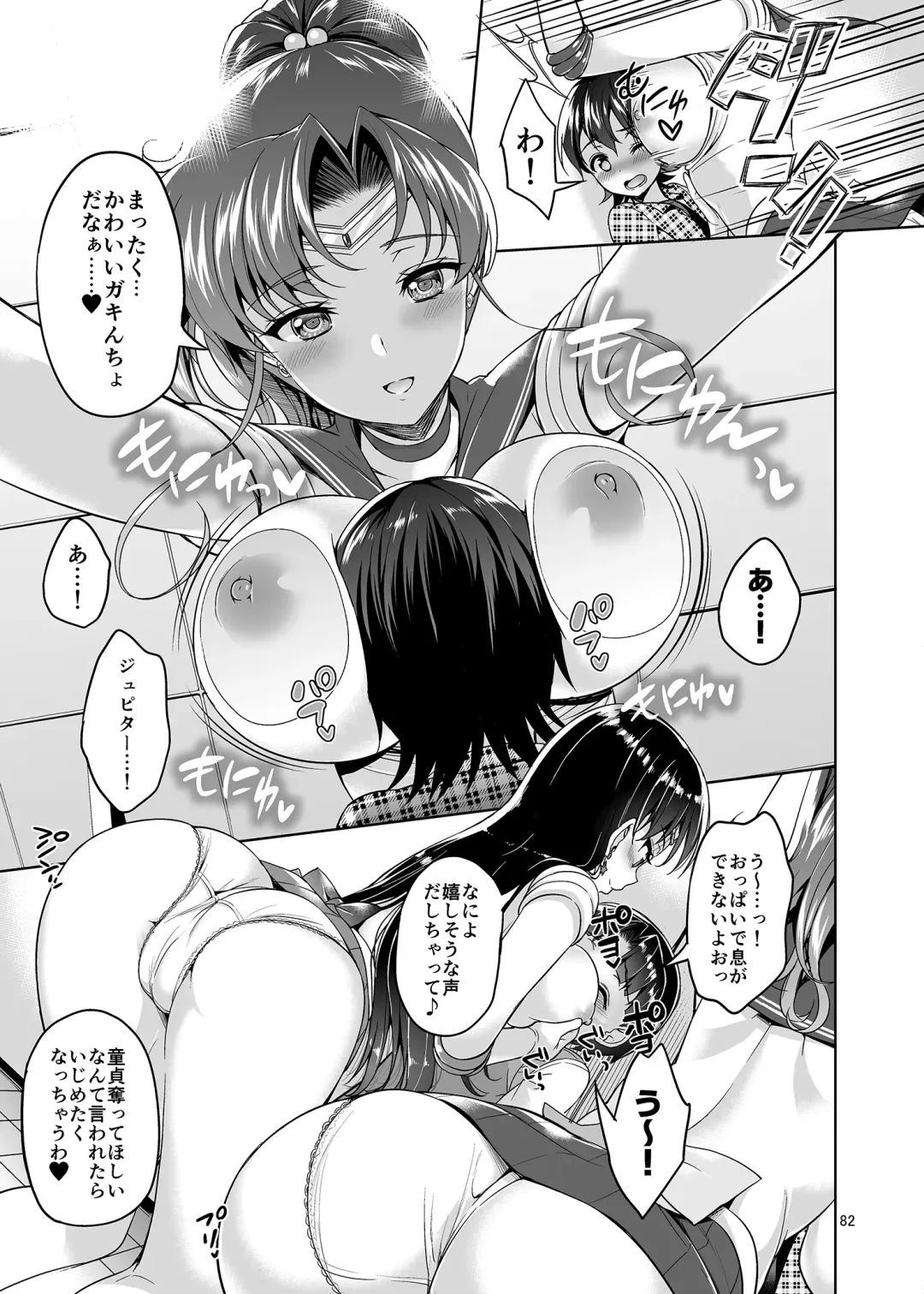 [Asahina Hikage] Gomen ne. Yappari Doutei Chinpo ga Wasurerarenai no... Demo Alibai Sex suru kara Yurushite ne. Fhentai.net - Page 82