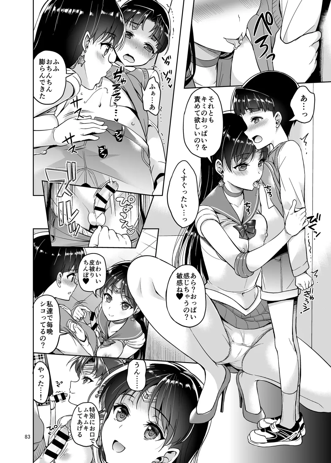 [Asahina Hikage] Gomen ne. Yappari Doutei Chinpo ga Wasurerarenai no... Demo Alibai Sex suru kara Yurushite ne. Fhentai.net - Page 83