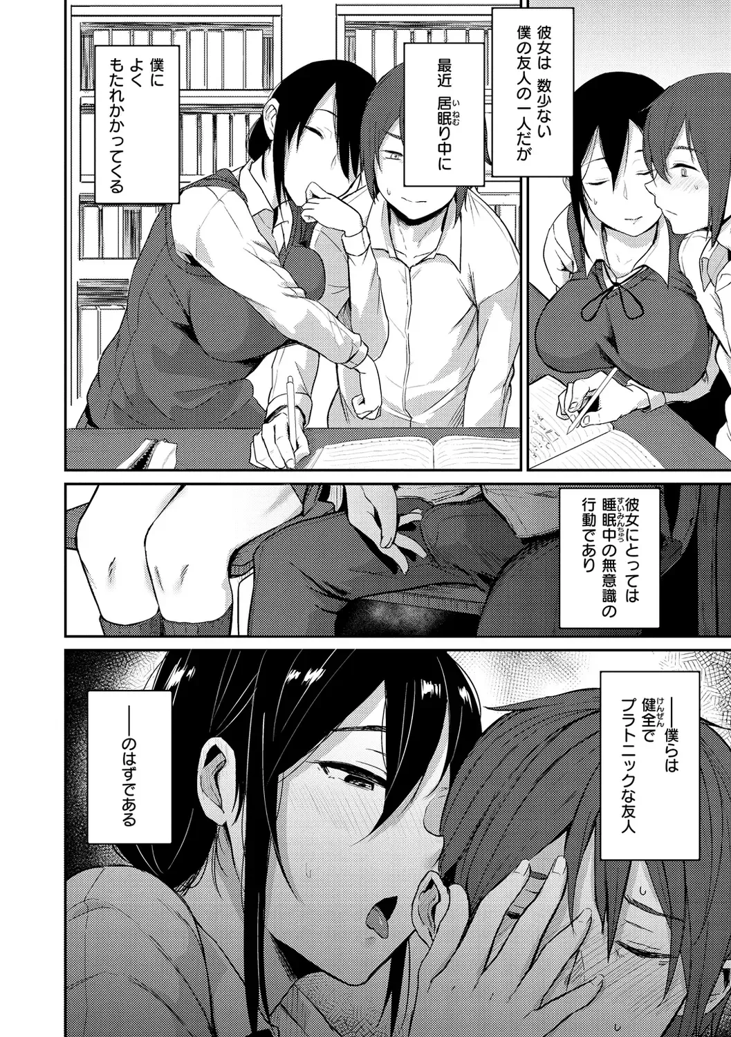 [Yatsuki Hiyori] Cho Choro Sugi! - naive pussy naive heart Fhentai - Page 112
