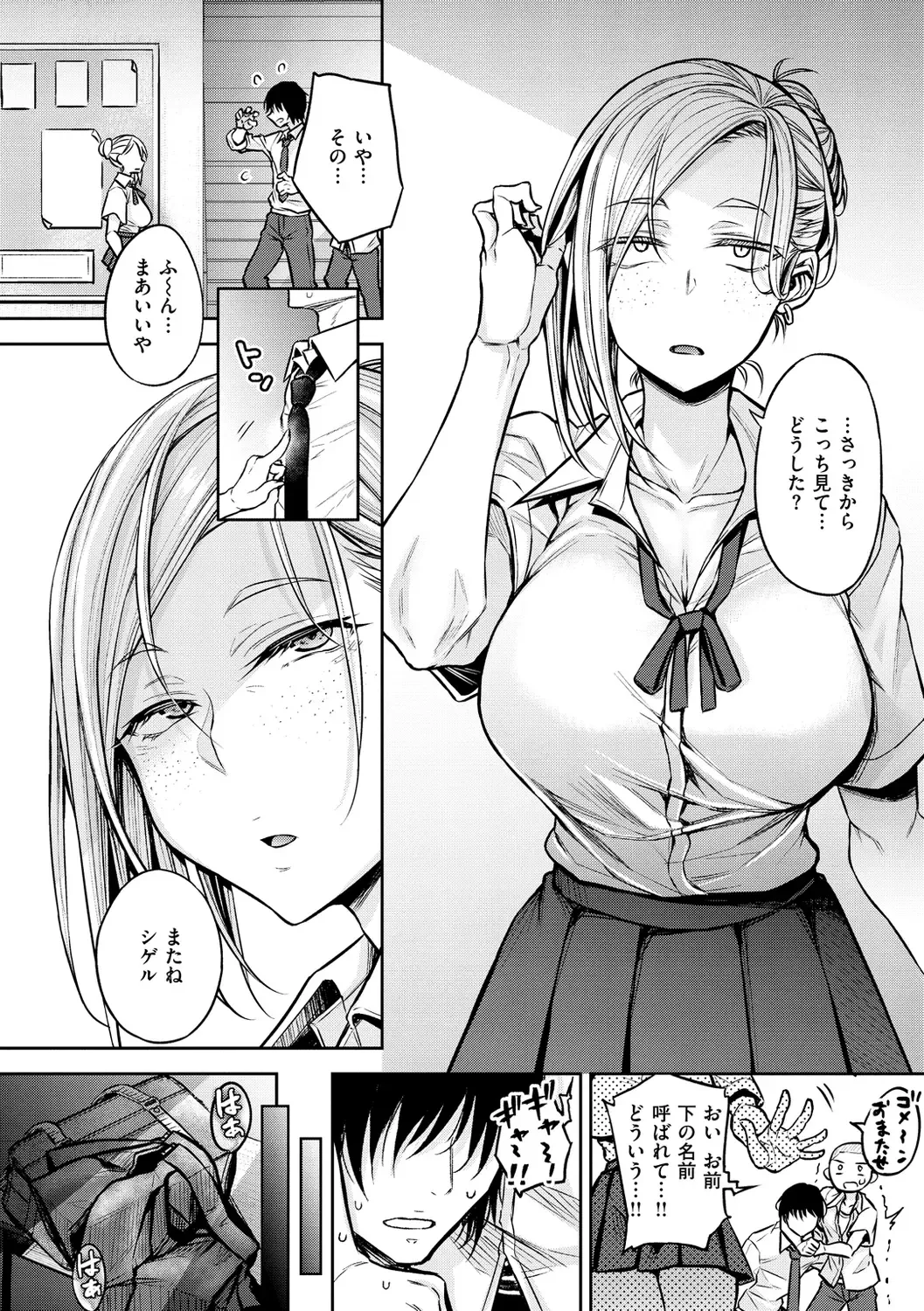 [Yatsuki Hiyori] Cho Choro Sugi! - naive pussy naive heart Fhentai - Page 24