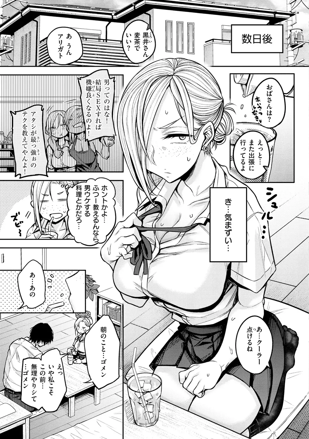 [Yatsuki Hiyori] Cho Choro Sugi! - naive pussy naive heart Fhentai - Page 27